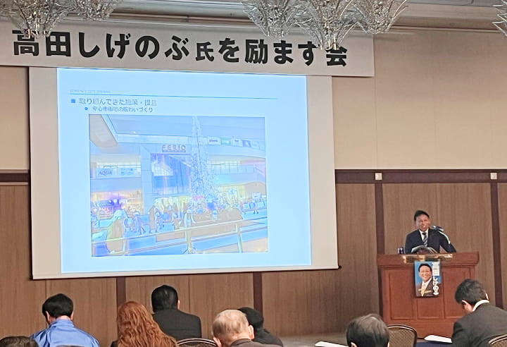 2025.02.16 高田しげのぶ氏を励ます会